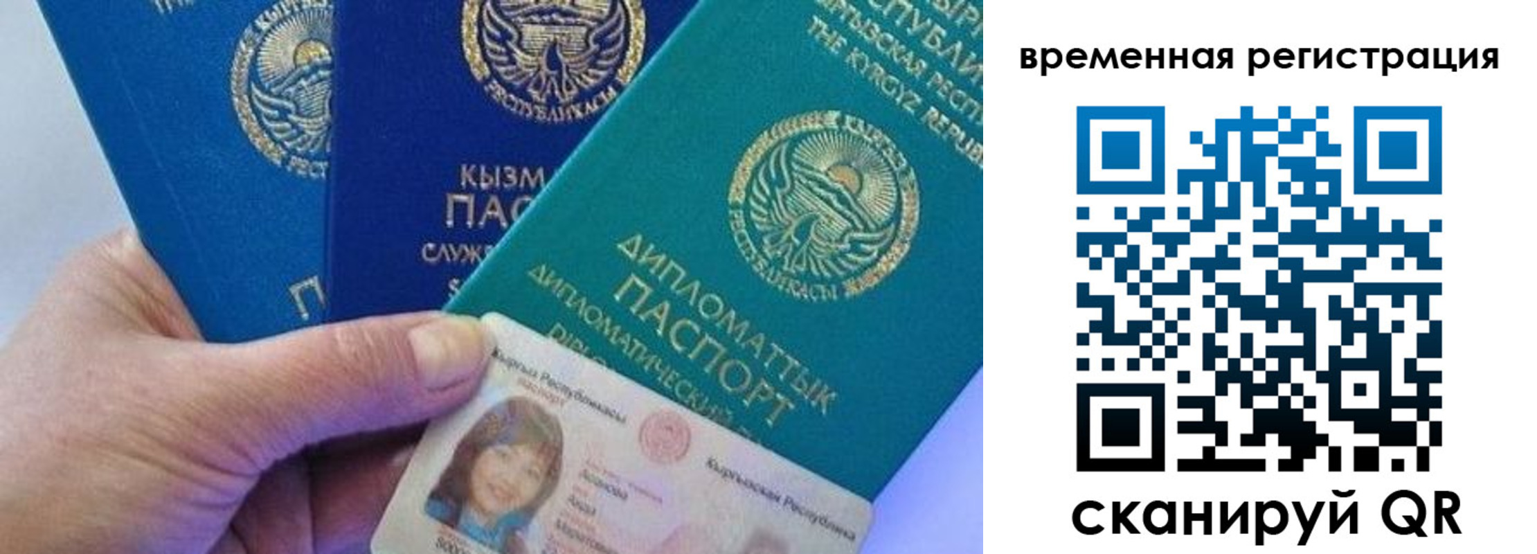 временная регистрация адрес в Минусинске
