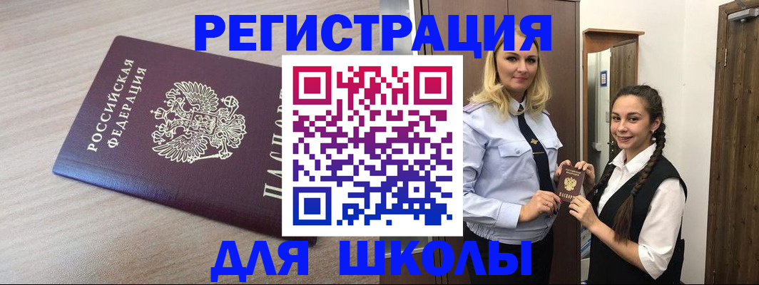 временная регистрация госуслуги в Минусинске